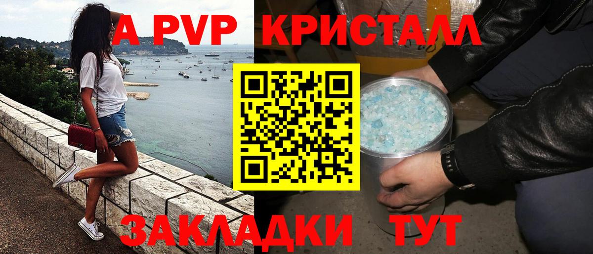 Alpha-PVP СК Ульяновск