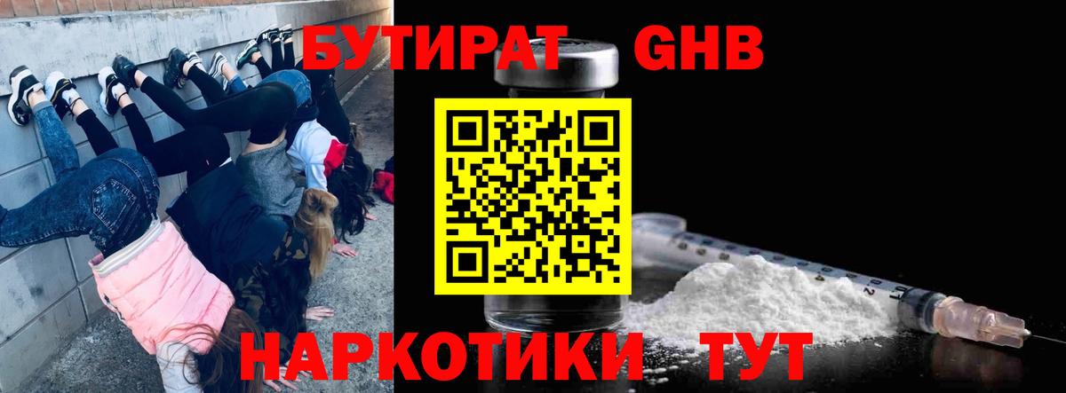 БУТИРАТ оксана Ульяновск
