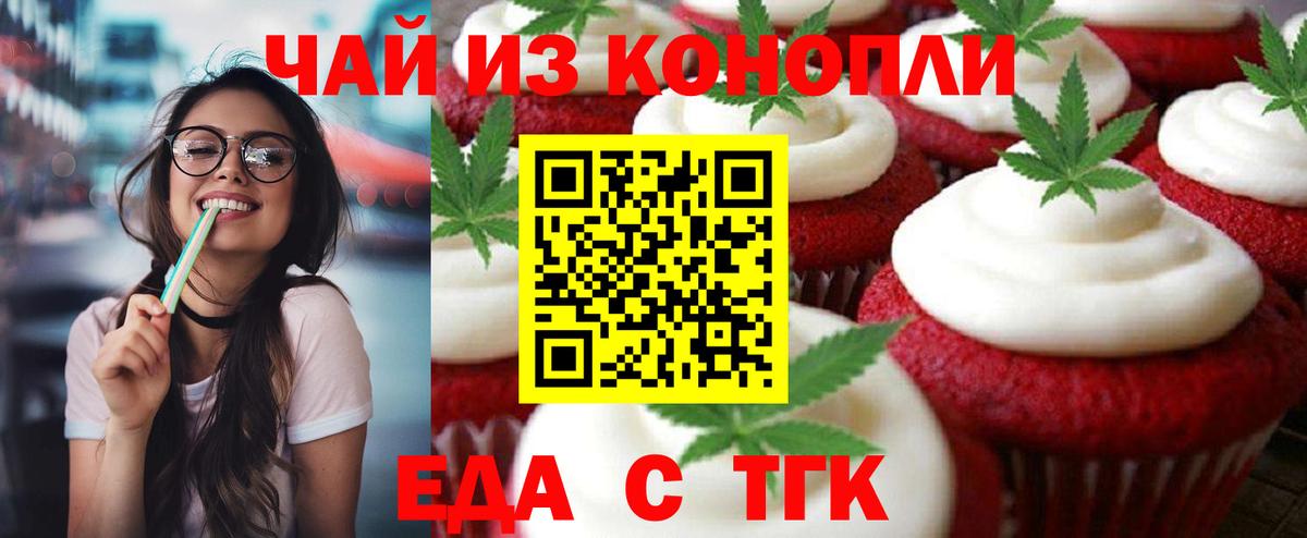 Cannafood конопля  Вход с VPN  Ульяновск 
