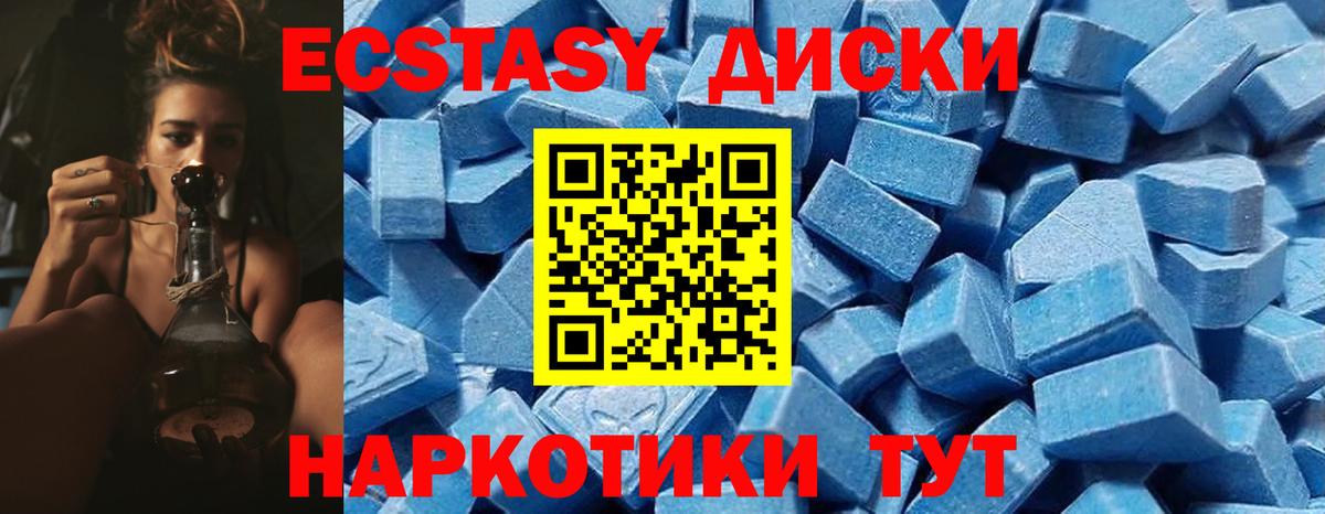 ЭКСТАЗИ таблы Ульяновск