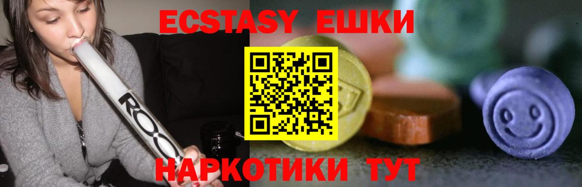 Экстази 300 mg  Вход с VPN  Ecstasy 250 мг  маркетплейс официальный сайт  Ульяновск 