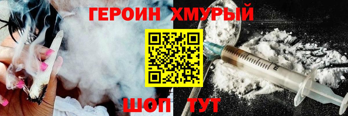 Героин афганец  Вход с VPN  Ульяновск 