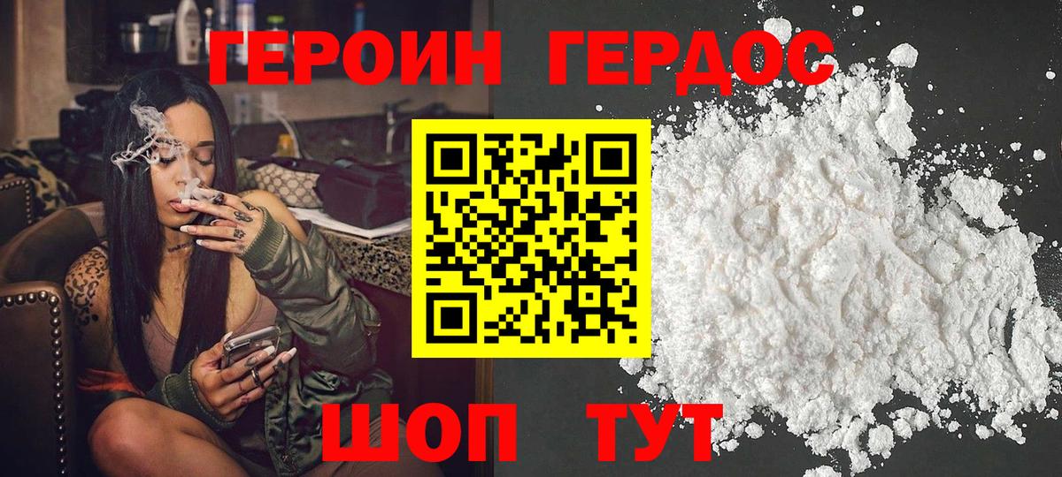 ГЕРОИН афганец Ульяновск