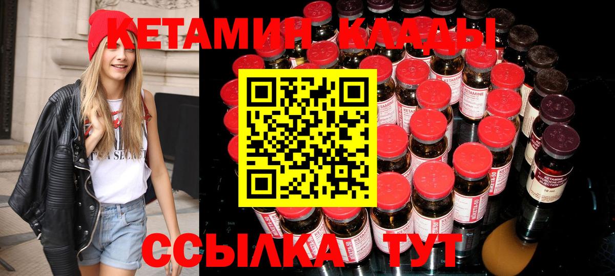 Ульяновск  Кетамин VHQ  Вход с VPN 