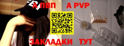 ALPHA-PVP Наро-Фоминск