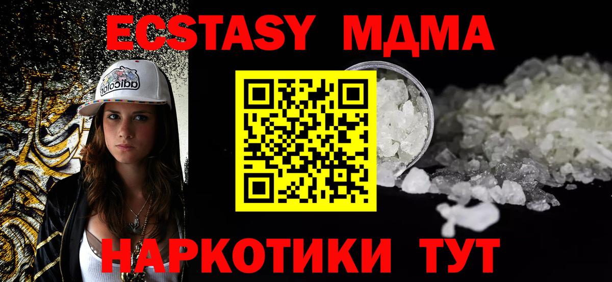 МДМА crystal Ульяновск