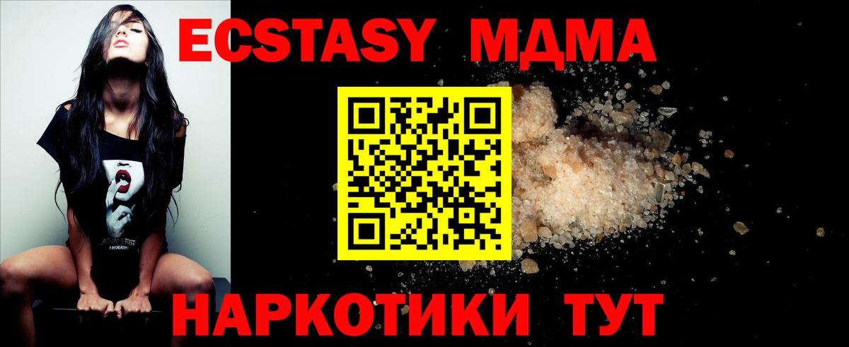 МДМА crystal  МДМА кристаллы  Вход с VPN  Ульяновск 