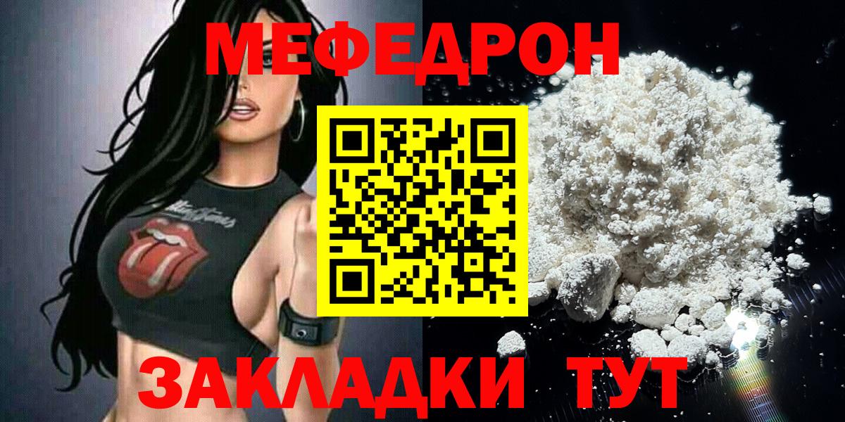 МЕФ VHQ  Меф 4 MMC  Ульяновск  Меф  Вход с VPN 