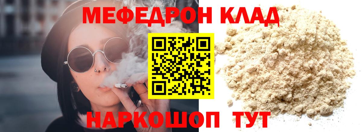 Меф мука Ульяновск