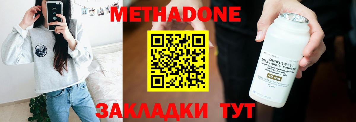 darknet как зайти  Метадон VHQ  Вход с VPN  Ульяновск  Метадон кристалл 