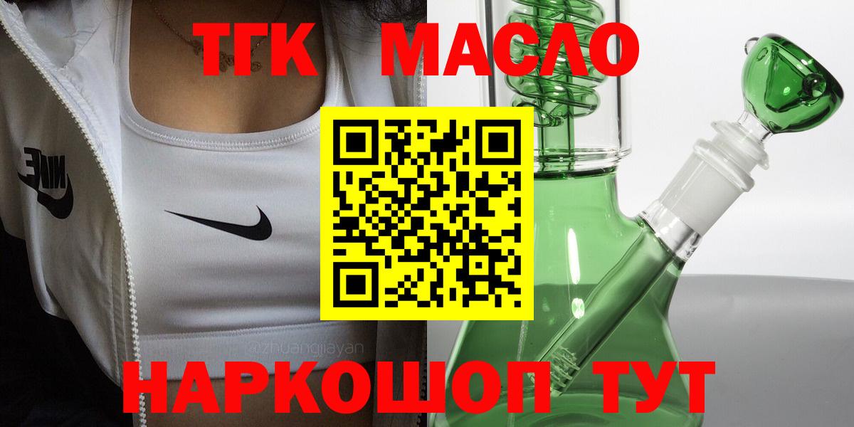 Ульяновск  наркошоп  Вход с VPN  Дистиллят ТГК вейп  ТГК гашишное масло 
